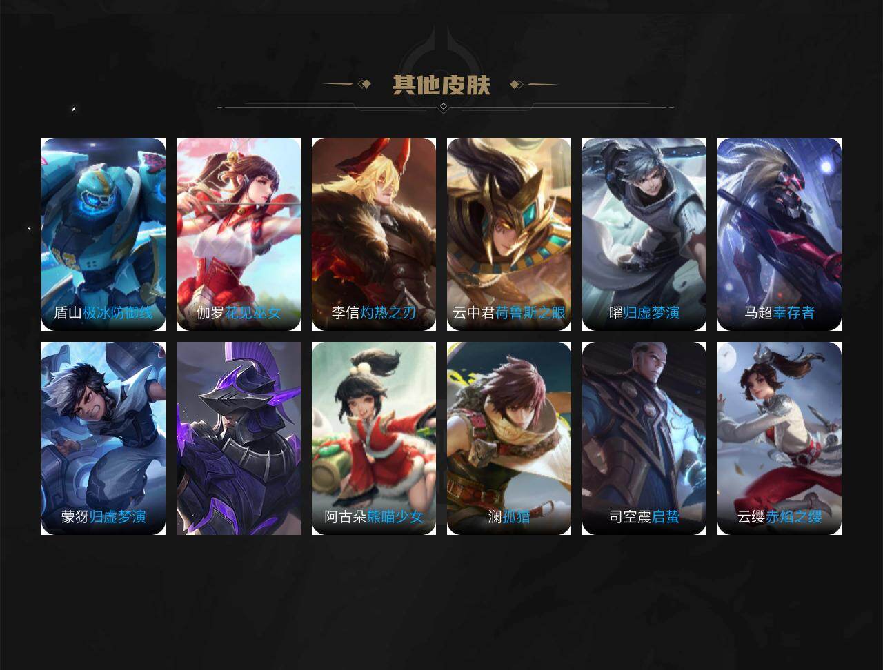 WZJM493977王者荣耀账号详情图4