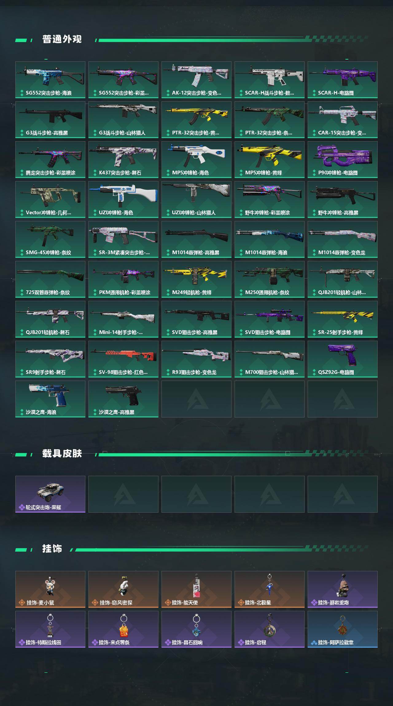 SJZCMW434418三角洲行动账号详情图3