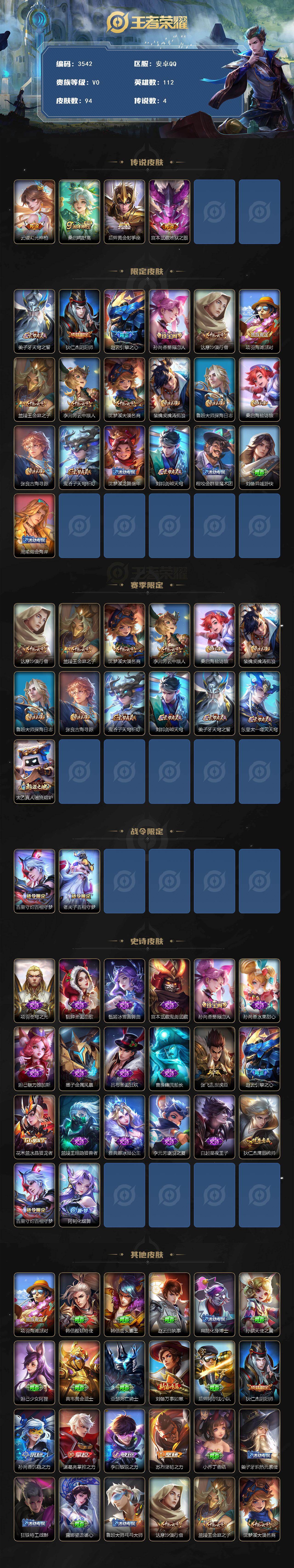 WZCMW4119051王者荣耀账号详情图2