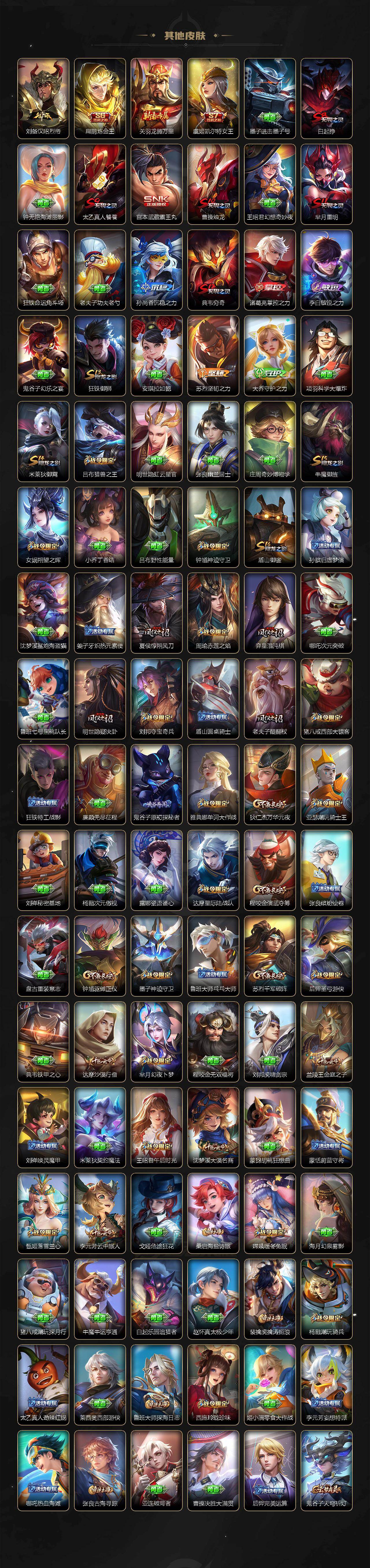 WZJM493996王者荣耀账号详情图8