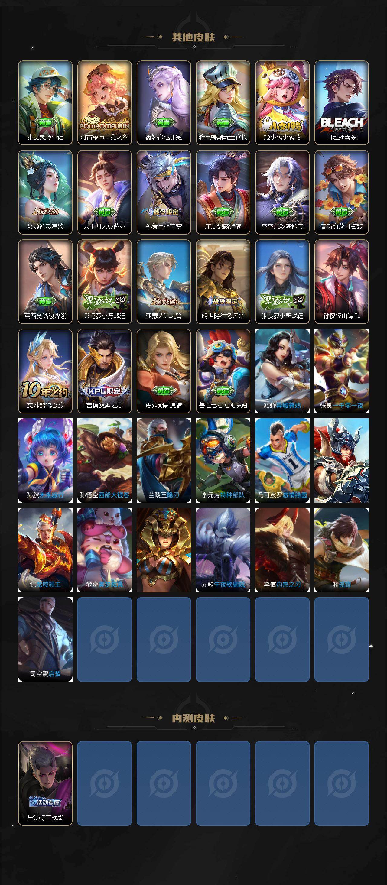 WZCMW4119055王者荣耀账号详情图4