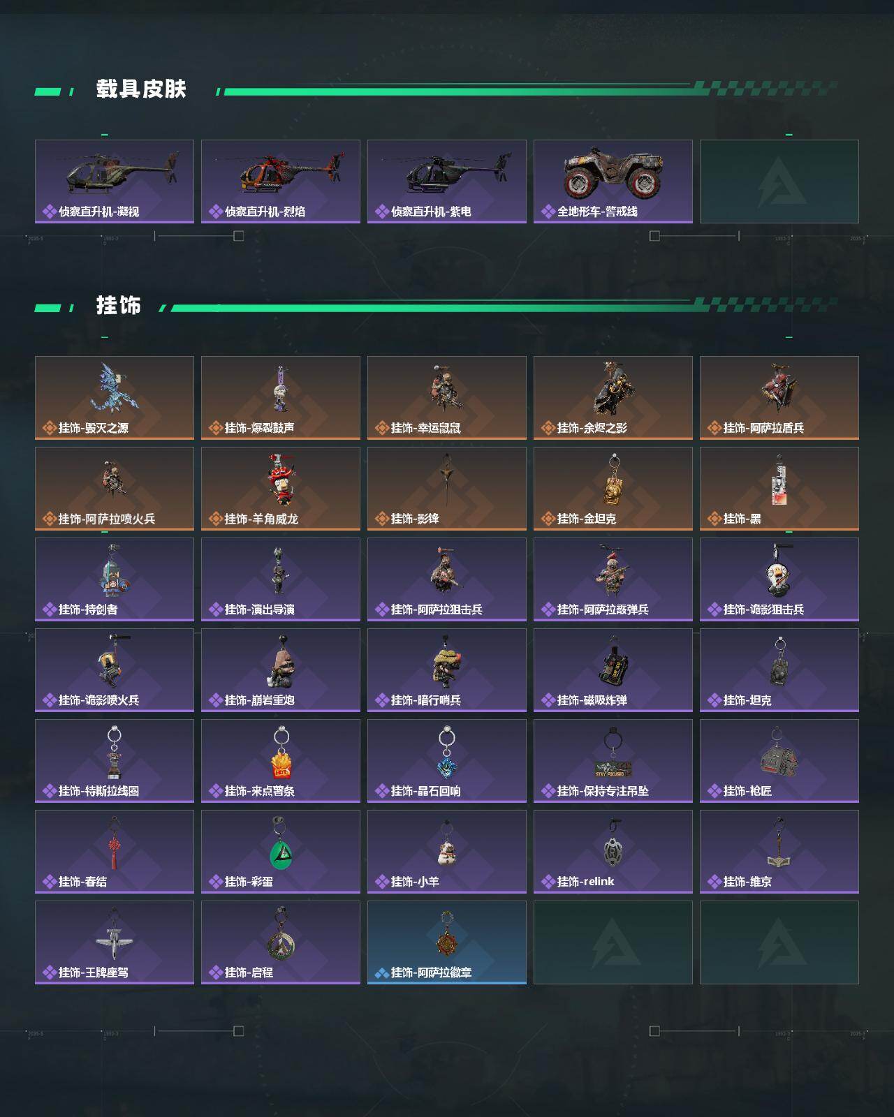 SJZQM441035三角洲行动账号详情图8