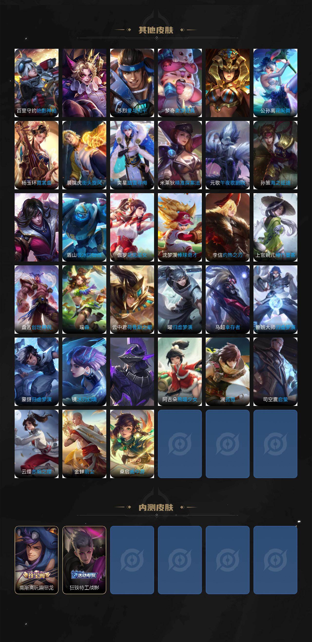 WZ03498136王者荣耀账号详情图7 WZ03498136王者荣耀账号详情图7