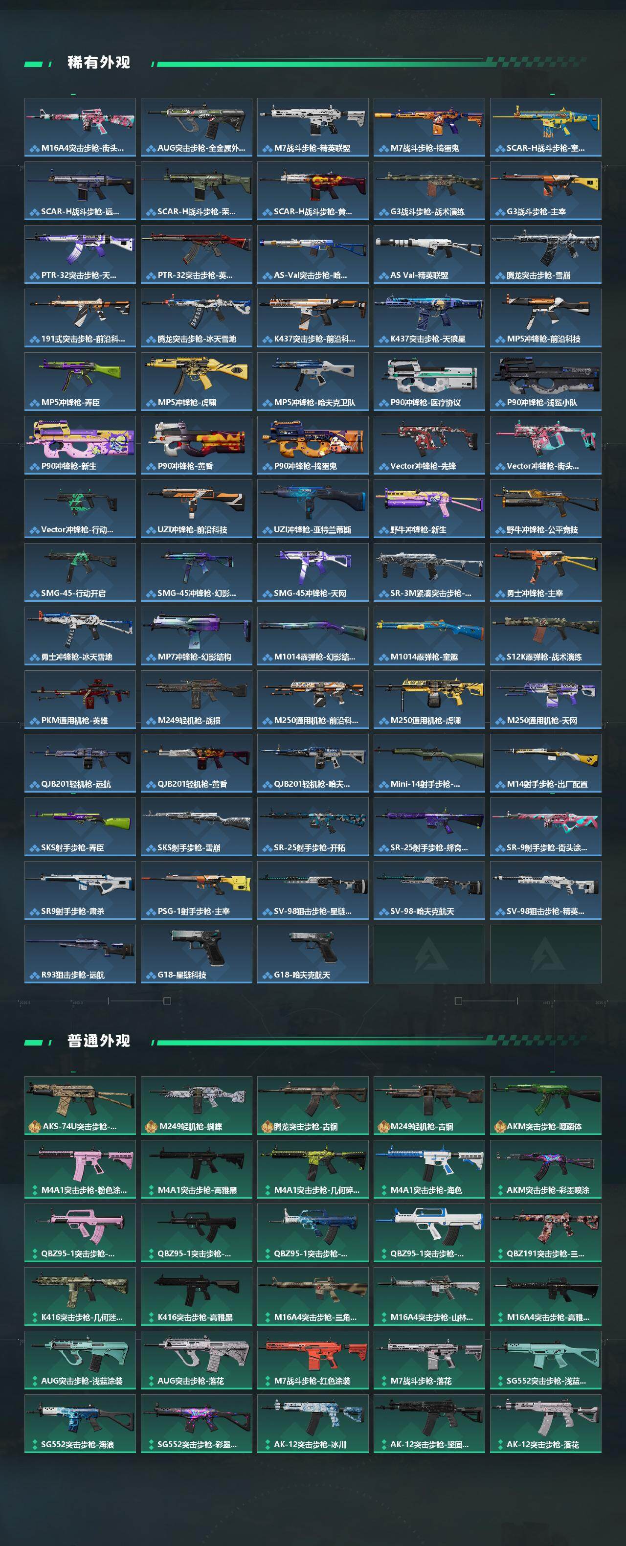 SJZQM425392三角洲行动账号详情图4 SJZQM425392三角洲行动账号详情图4