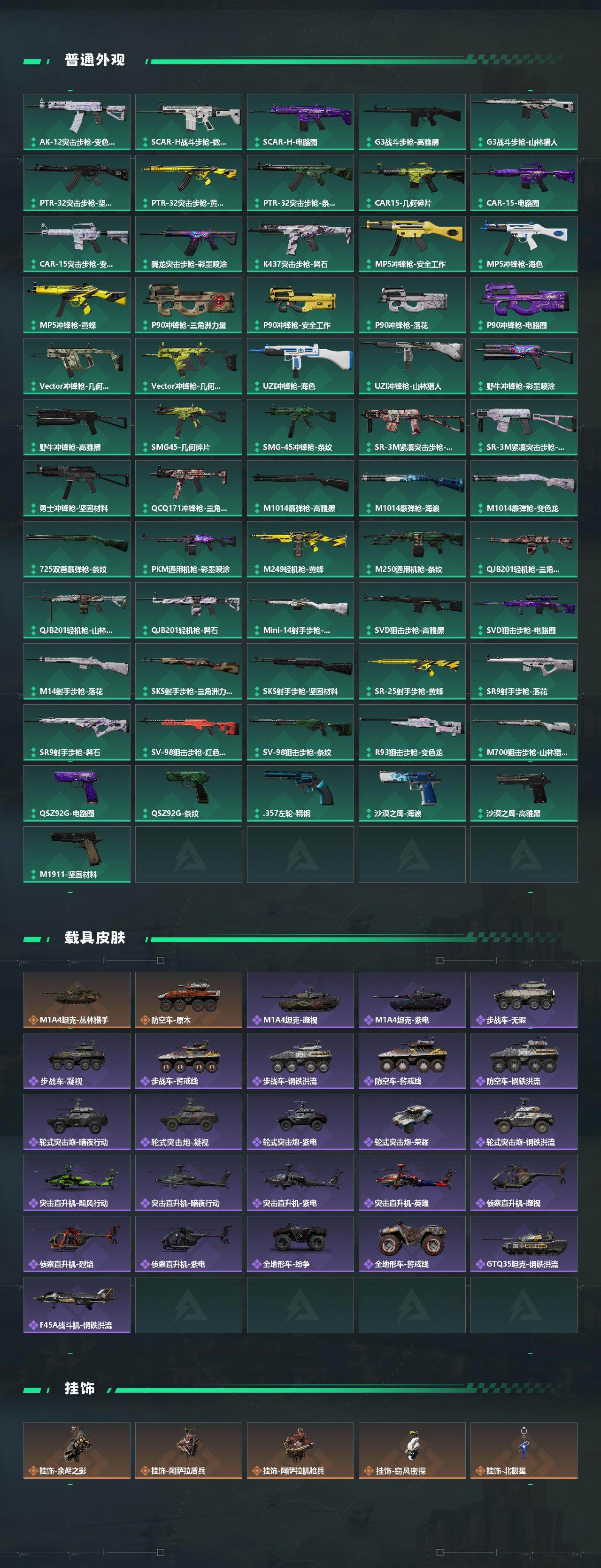 SJZQM425392三角洲行动账号详情图5 SJZQM425392三角洲行动账号详情图5