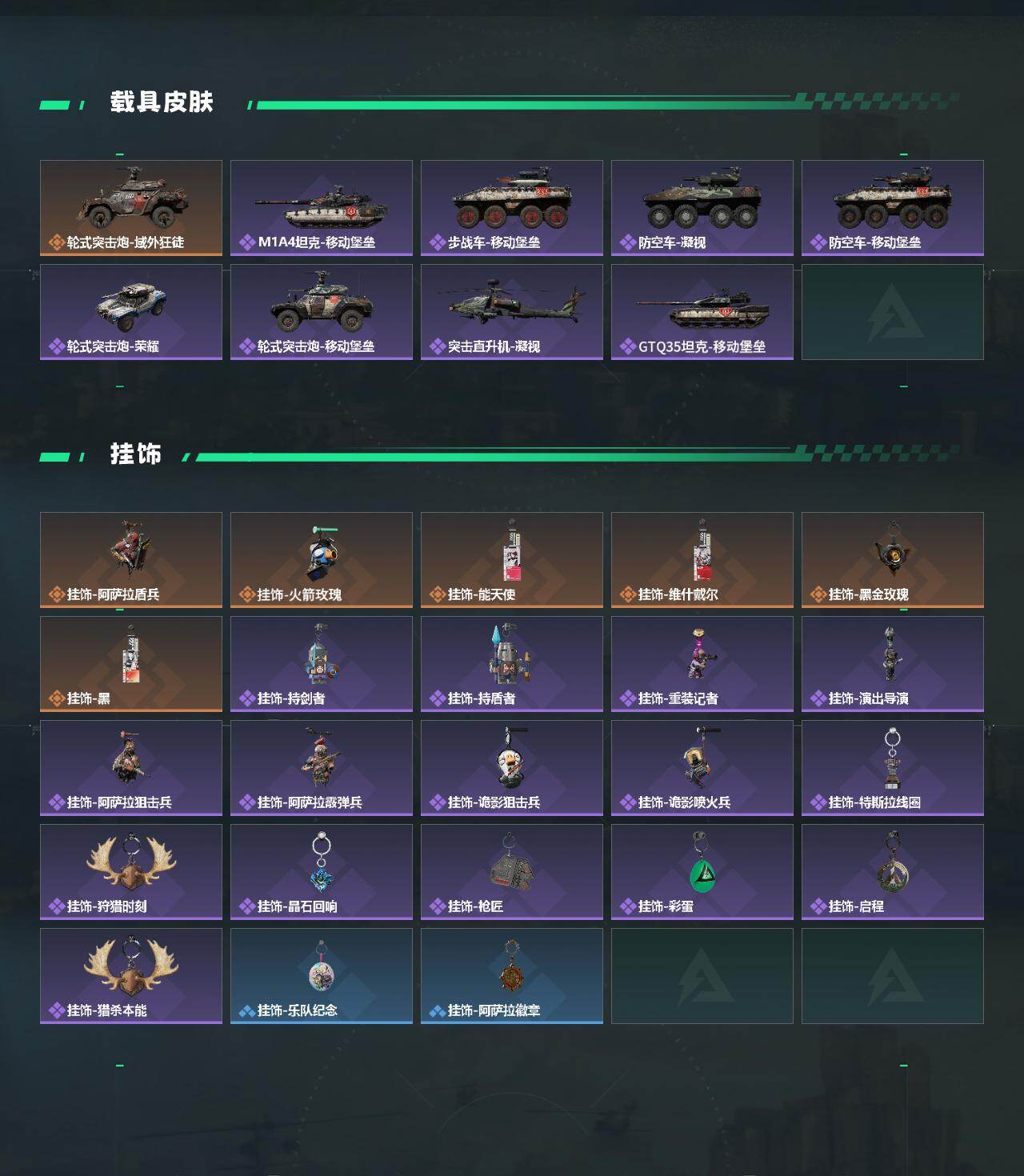 【SJ7308】总资产(M)：142M/哈夫币(K)：4441K/哈夫币(K)：4441K/传说枪皮数：20/全面战场等级：33_段位：上等兵/烽火地带等级：60_段位：黄金/红狼-蚀金玫瑰/露娜-