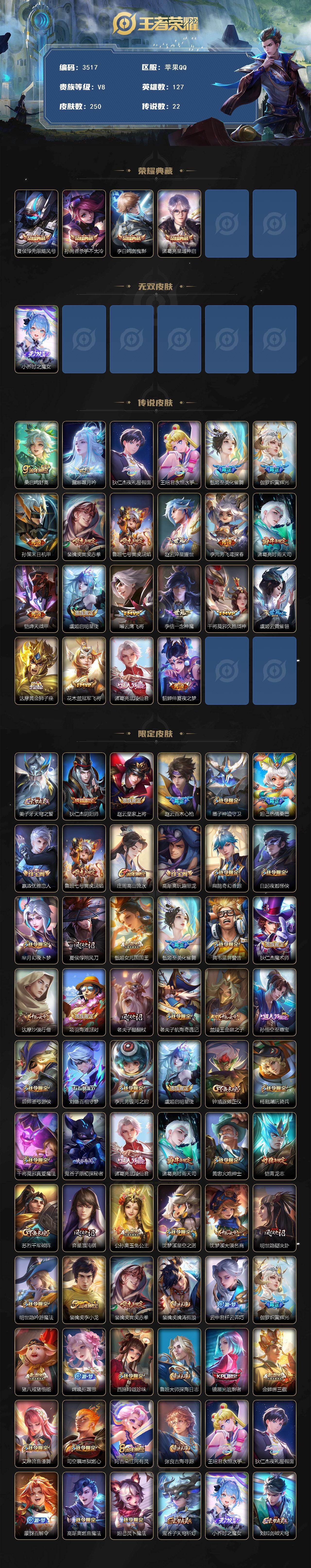 WZCMW4119038王者荣耀账号详情图2