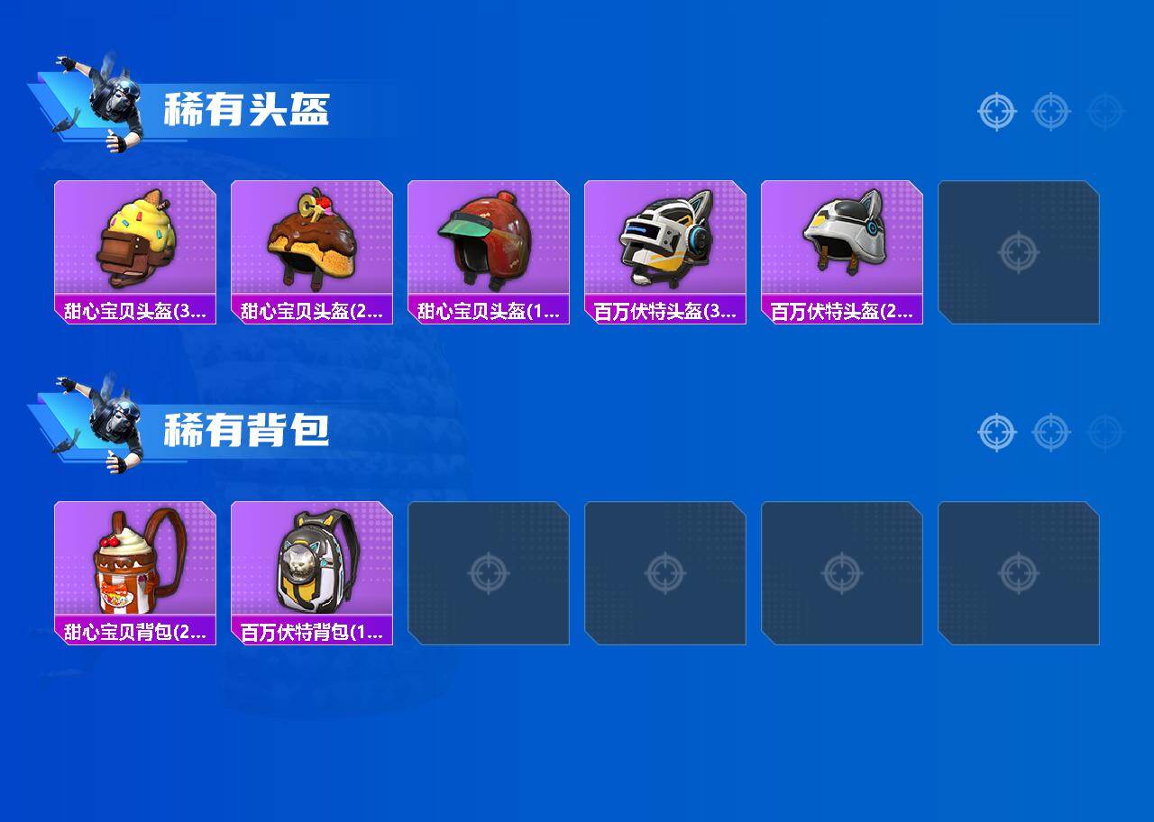 HPCMW450550和平精英账号详情图5