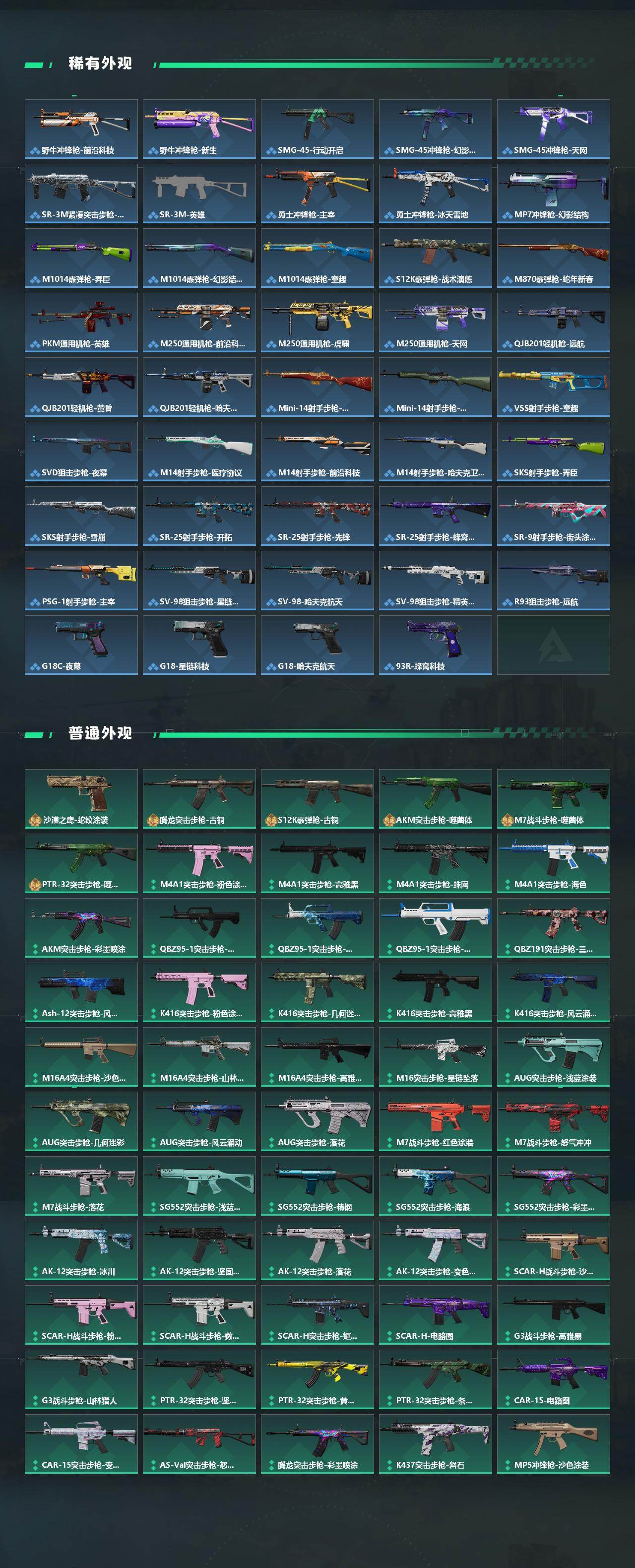 SJZCMW430533三角洲行动账号详情图4