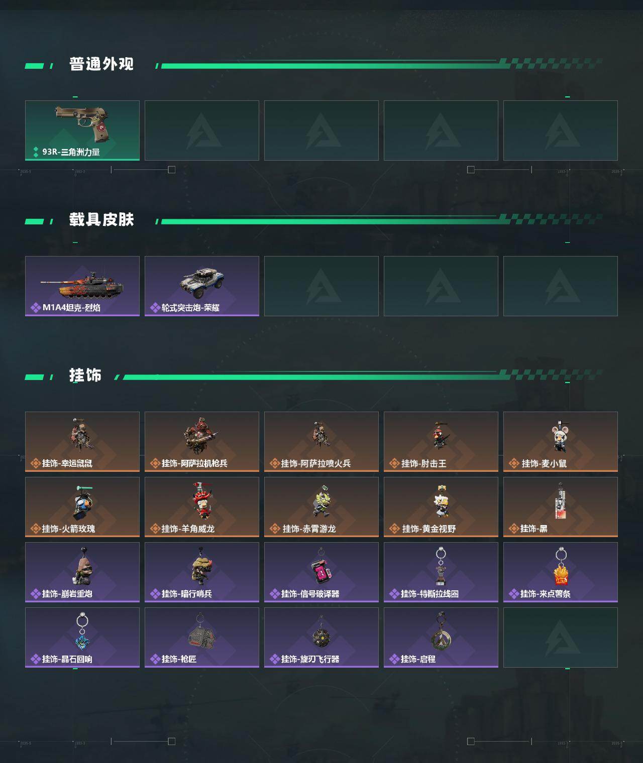 SJZCMW445485三角洲行动账号详情图4