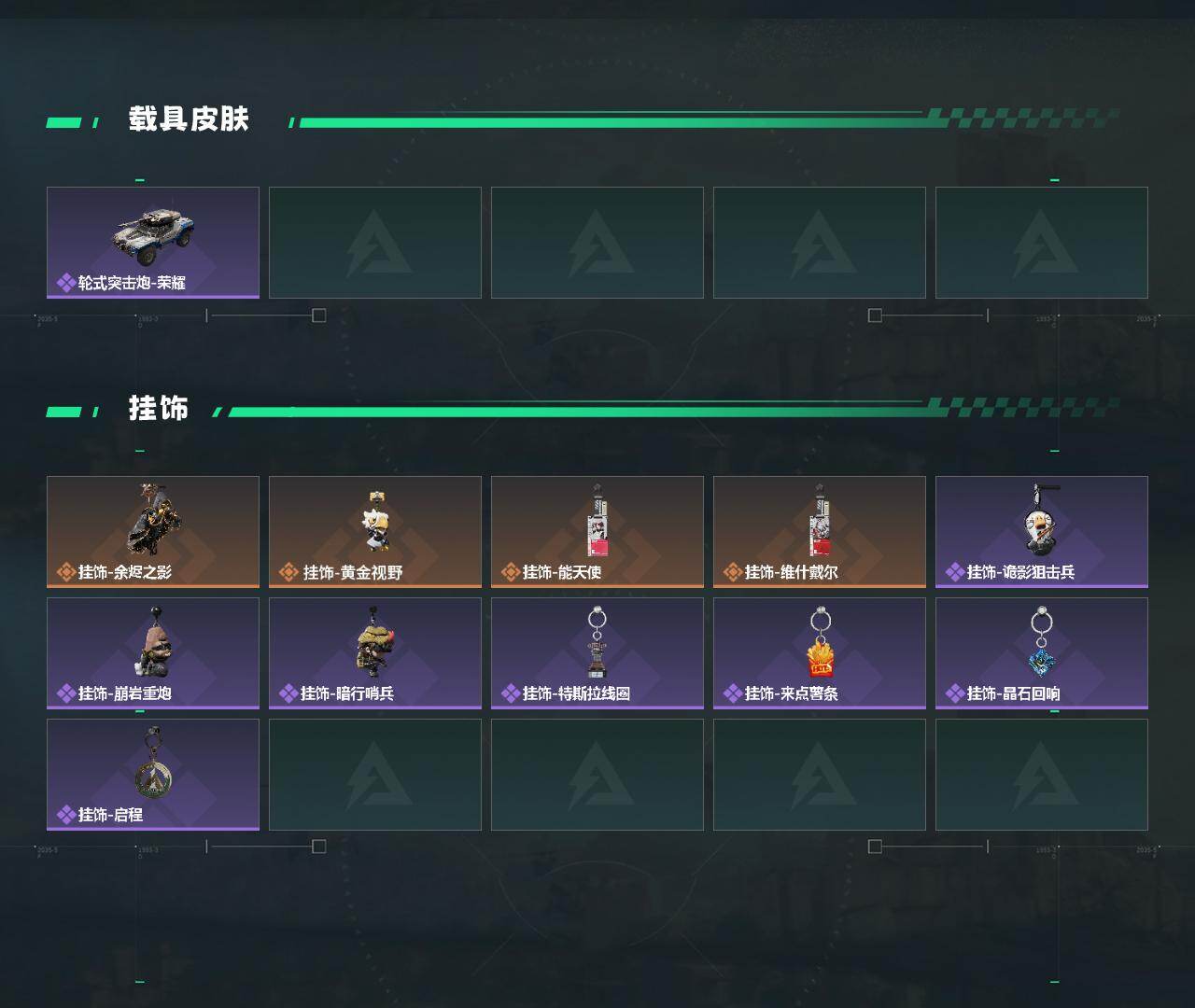 SJZQM425722三角洲行动账号详情图5