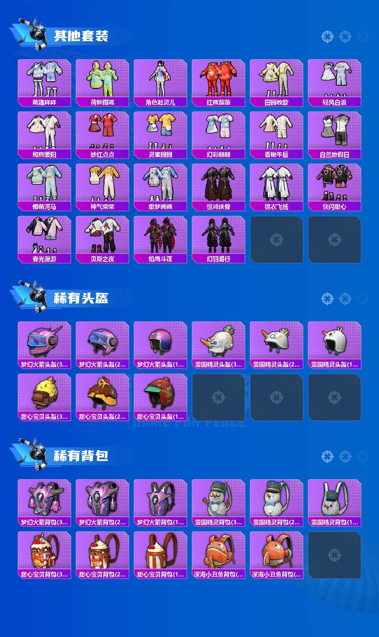 HPCMW450552和平精英账号详情图5