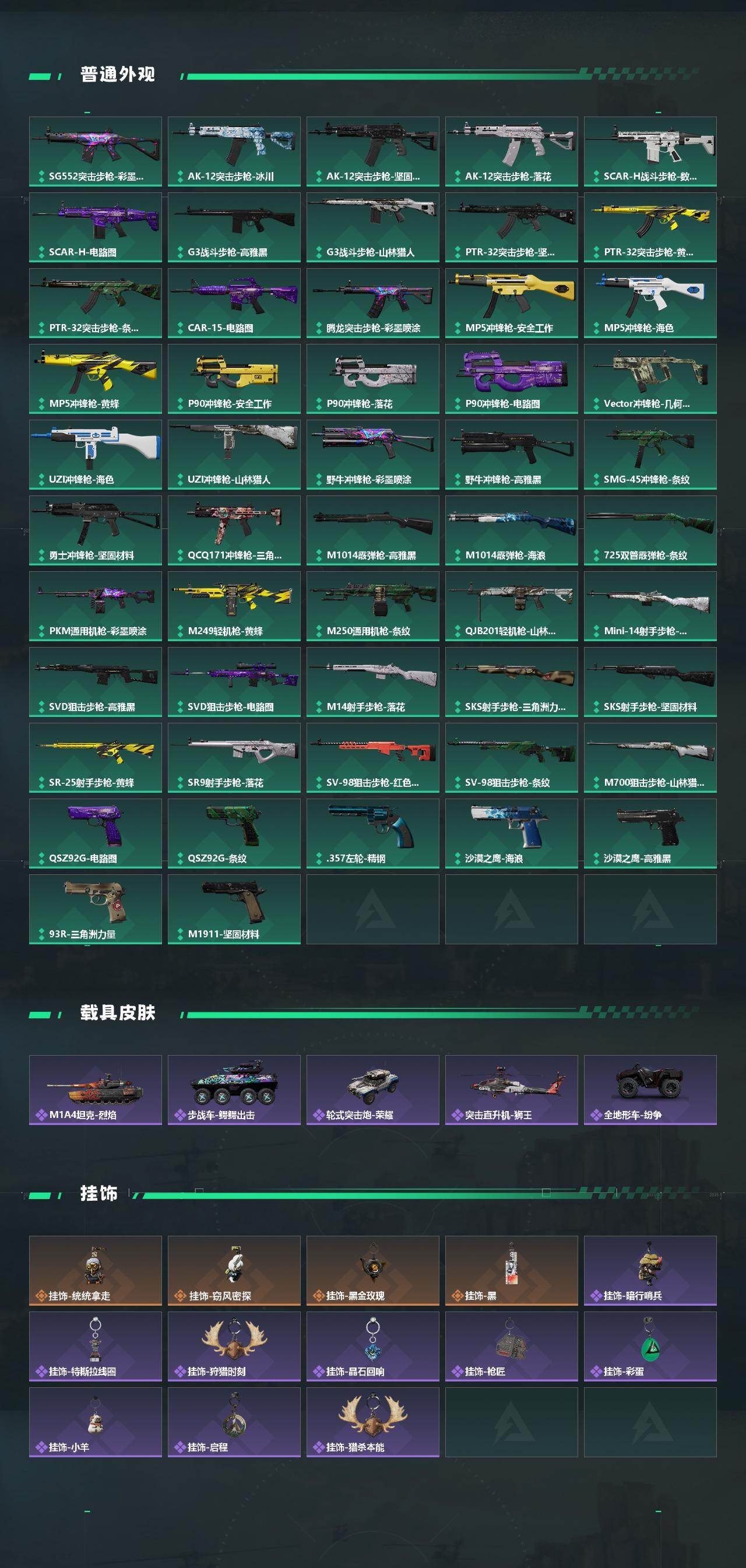 SJZEY425492三角洲行动账号详情图4 SJZEY425492三角洲行动账号详情图4