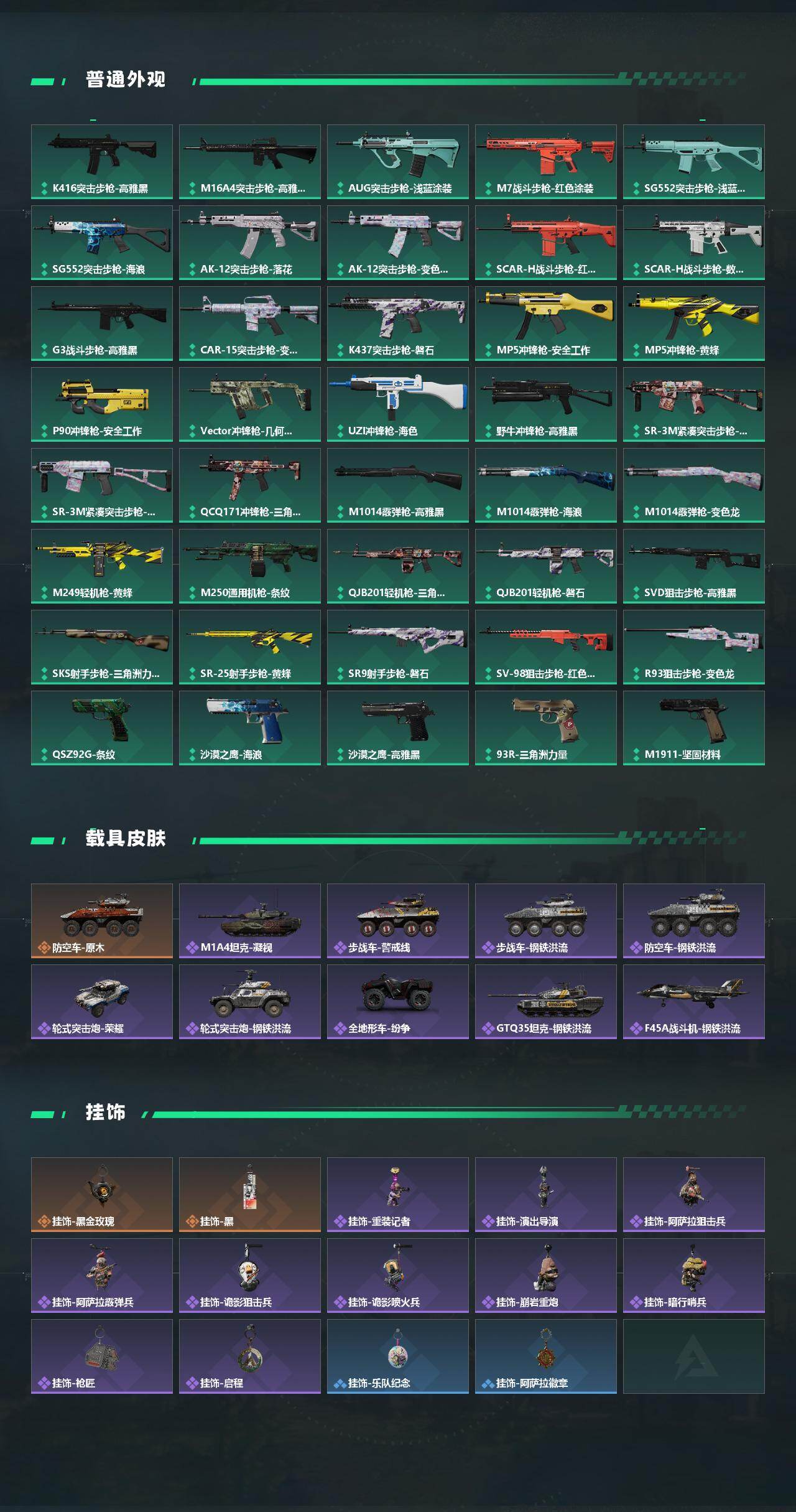 SJZCMW426145三角洲行动账号详情图3 SJZCMW426145三角洲行动账号详情图3
