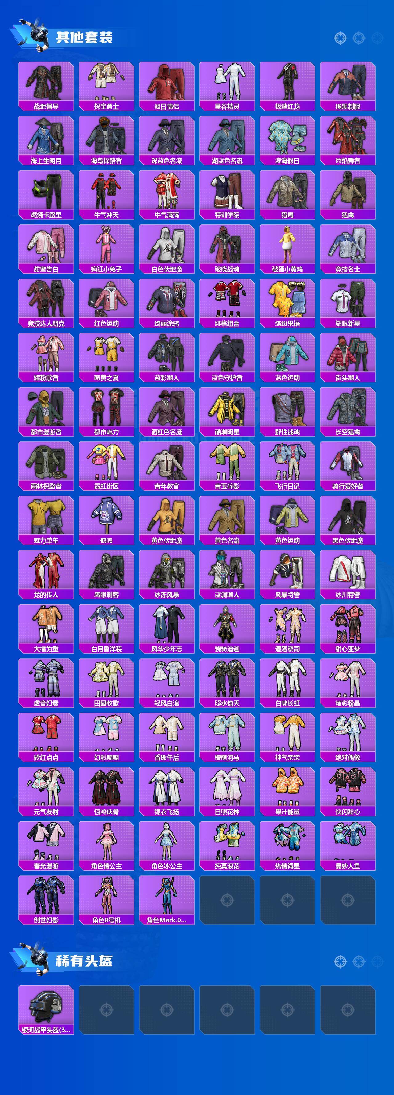 HPCMW464647和平精英账号详情图4