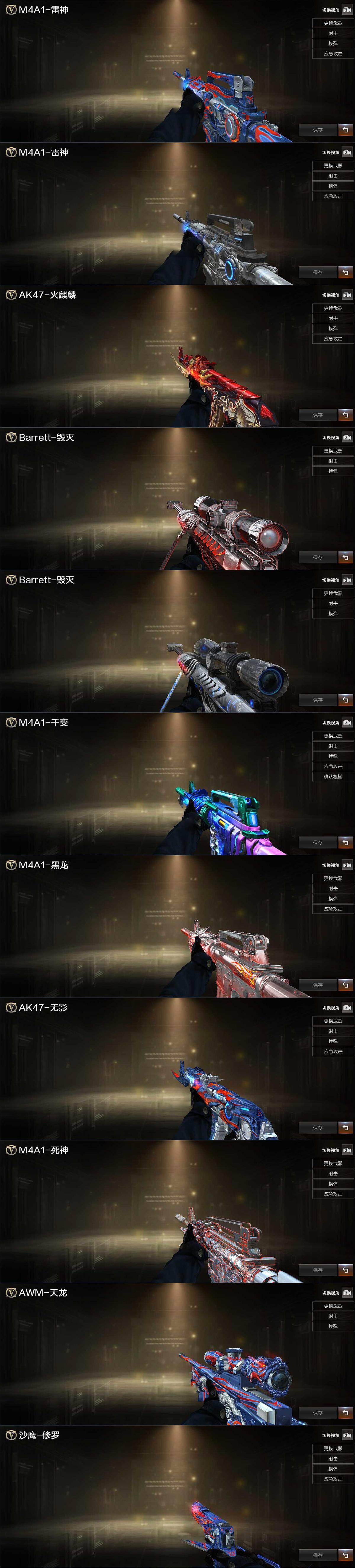 CFLX427918穿越火线账号详情图4