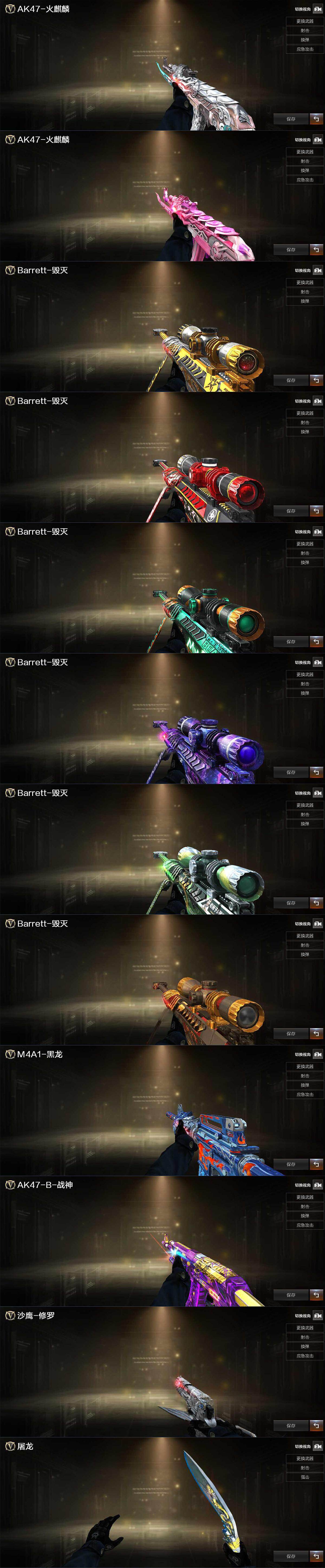 CFCMW429596穿越火线账号详情图4