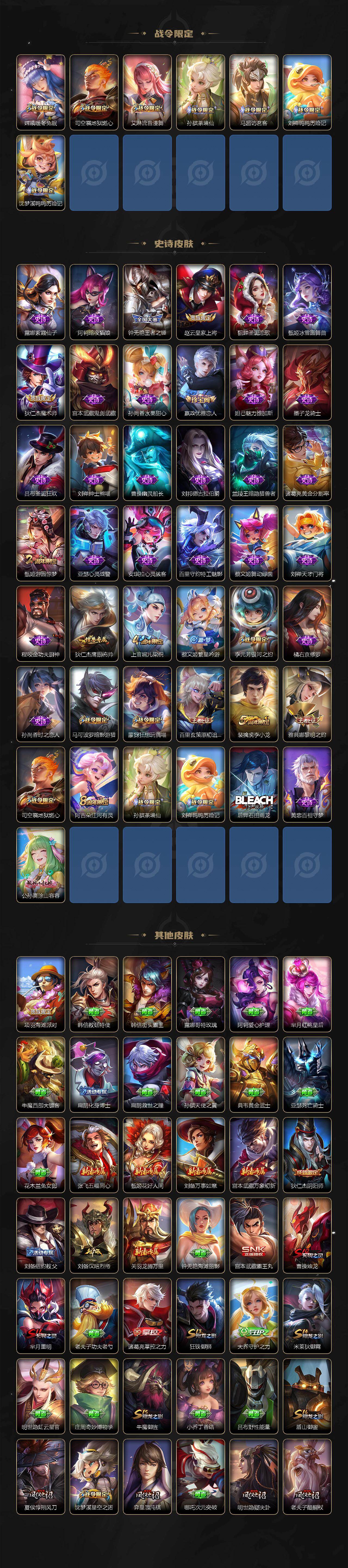 WZKG496596王者荣耀账号详情图3