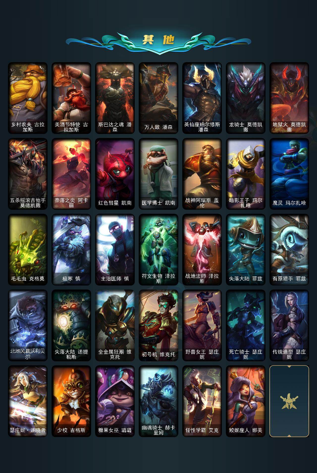 LOLQM49622英雄联盟账号详情图5