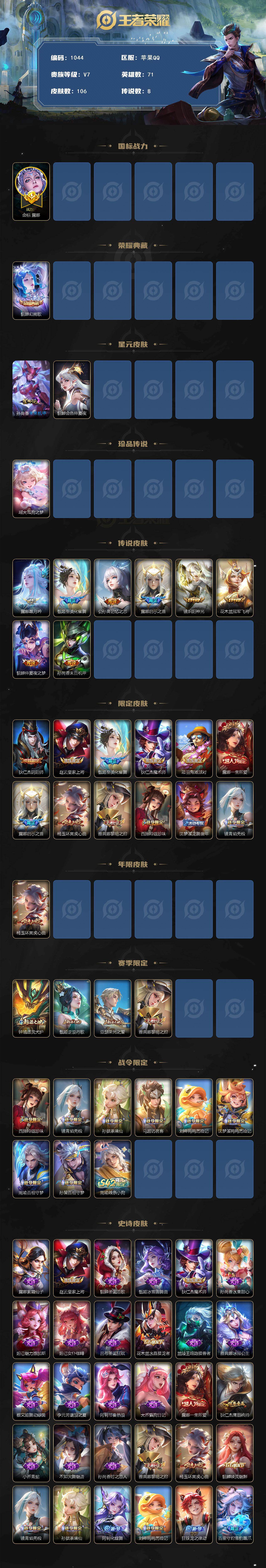 WZCMW496776王者荣耀账号详情图2