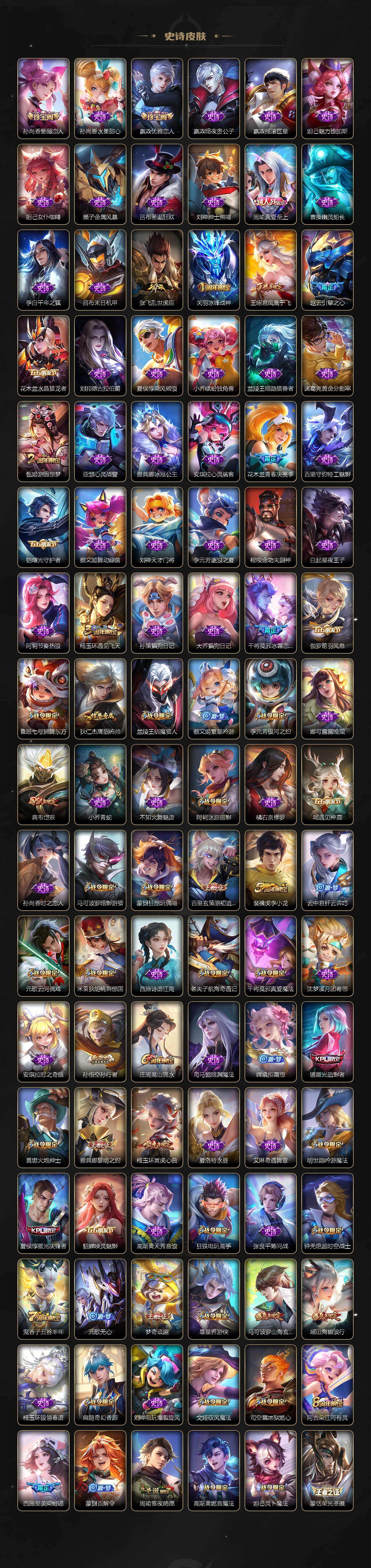 WZCMW496777王者荣耀账号详情图5 WZCMW496777王者荣耀账号详情图5