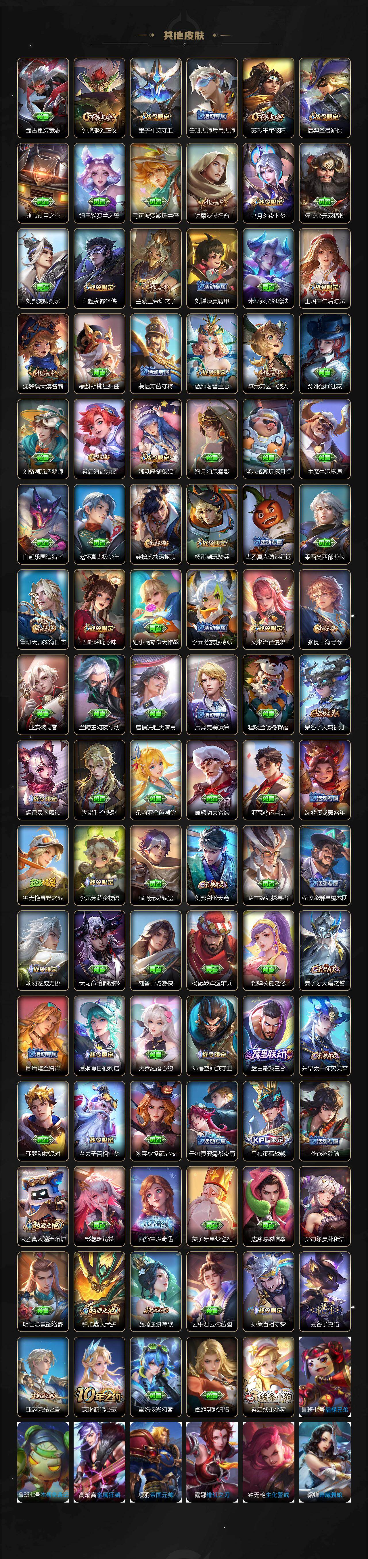 WZCMW496777王者荣耀账号详情图7 WZCMW496777王者荣耀账号详情图7