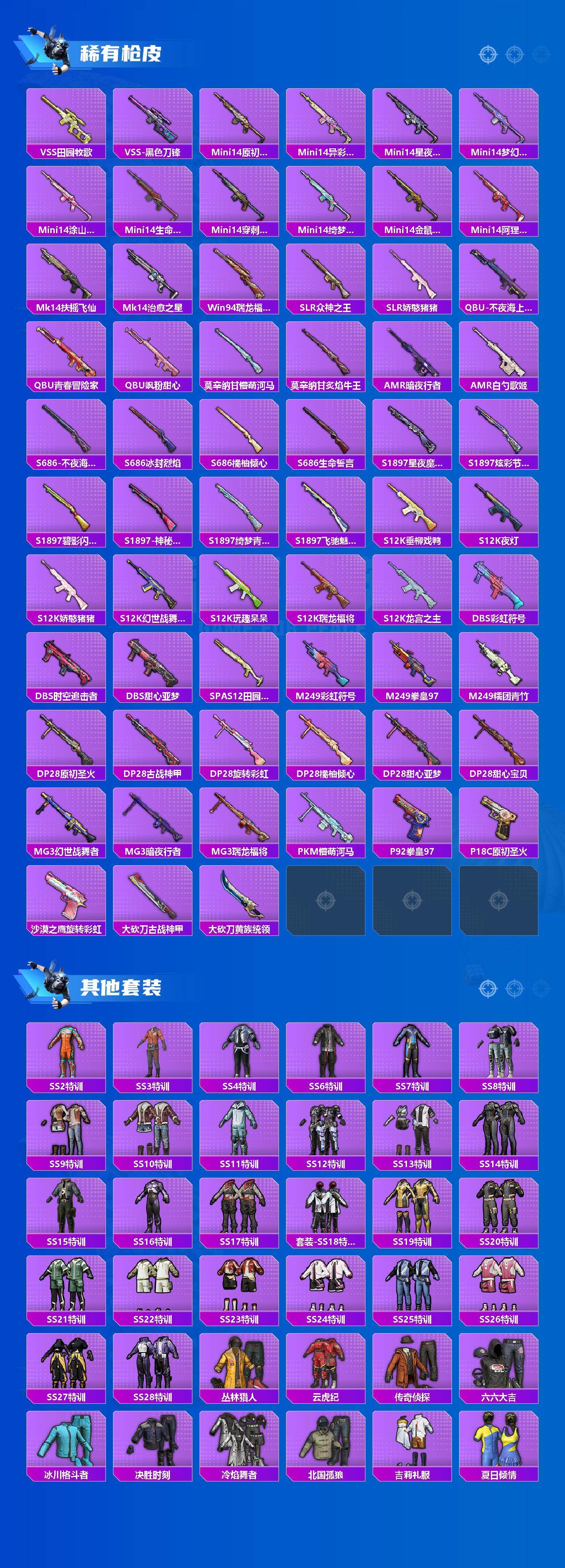 HPCMW4118678和平精英账号详情图4