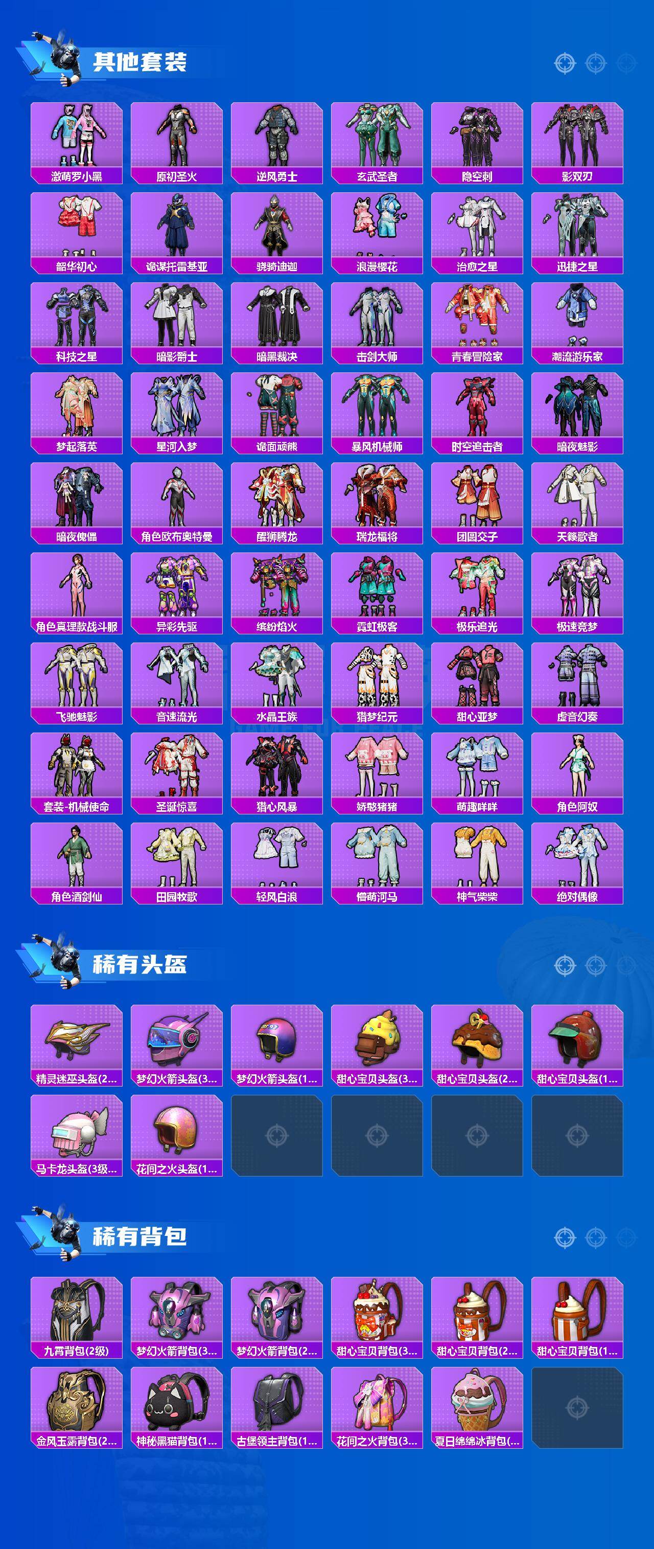 HPCMW4118678和平精英账号详情图6