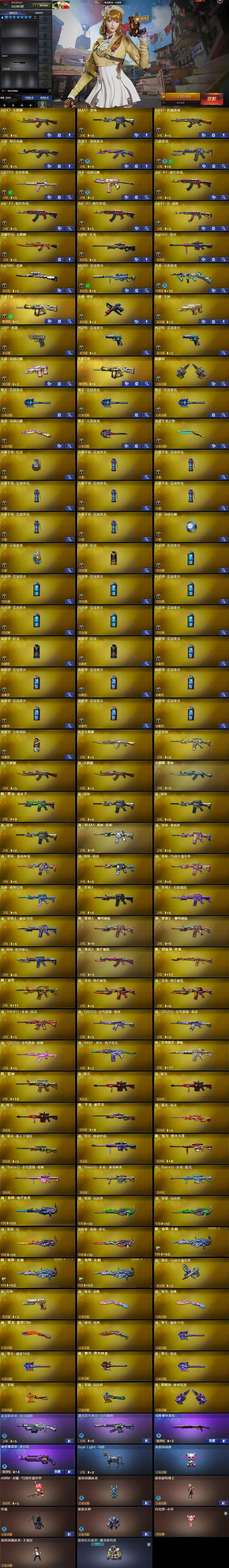 CFCMW430247穿越火线账号详情图5