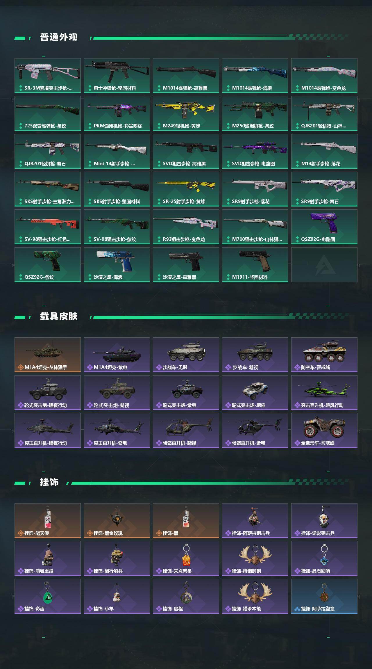 SJZQM425589三角洲行动账号详情图5 SJZQM425589三角洲行动账号详情图5