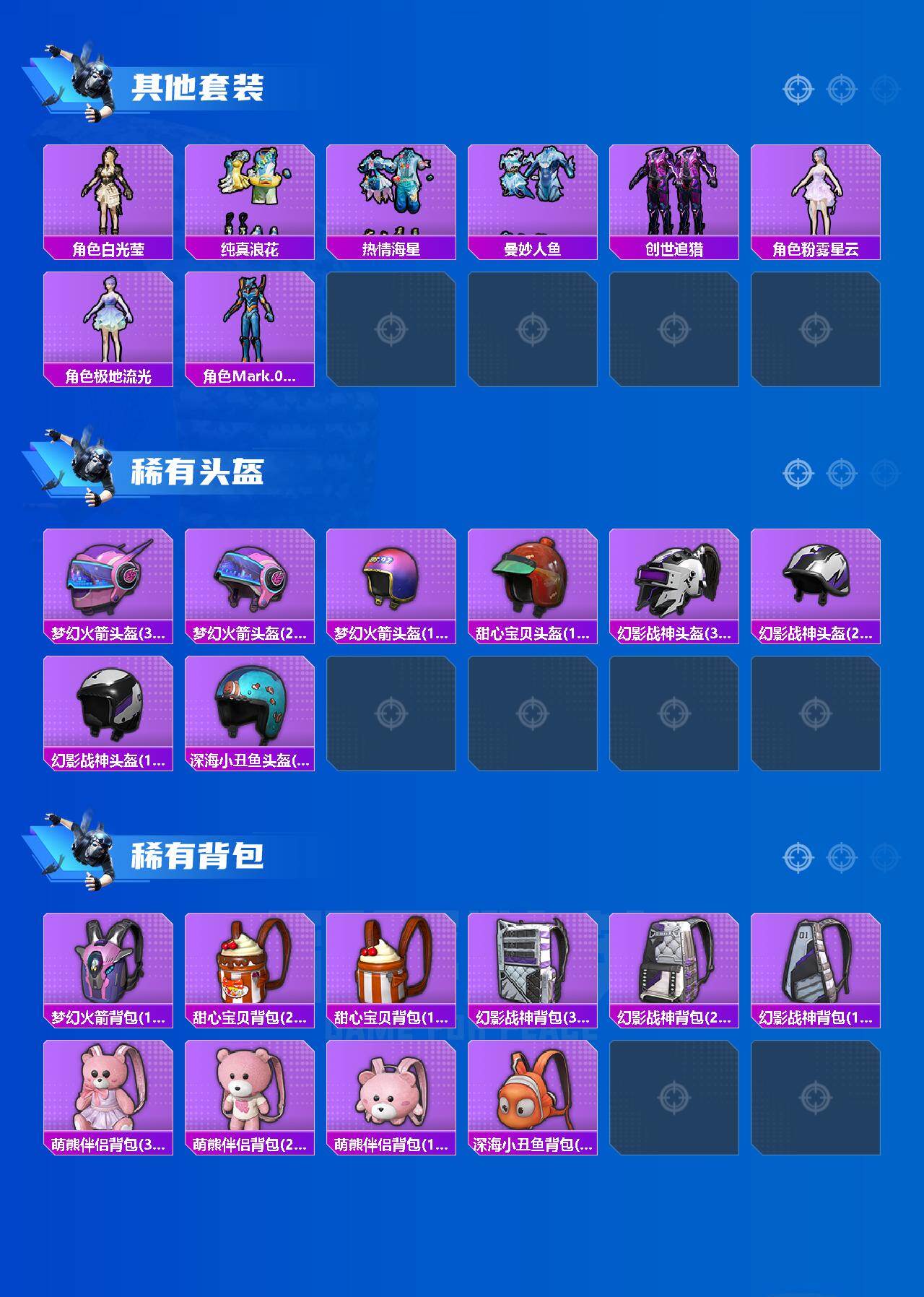 HPCMW469226和平精英账号详情图4