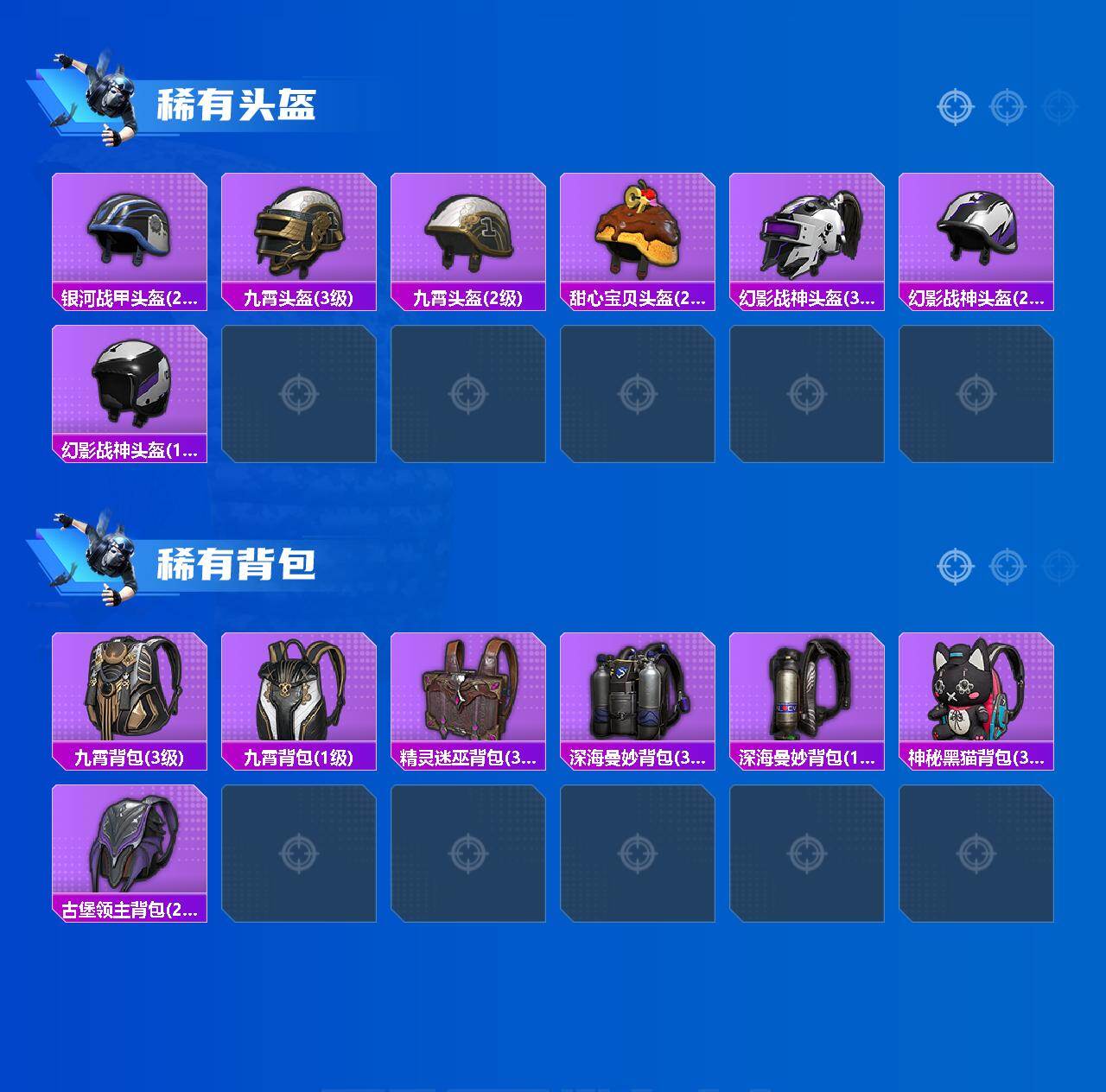 HPCMW464651和平精英账号详情图5