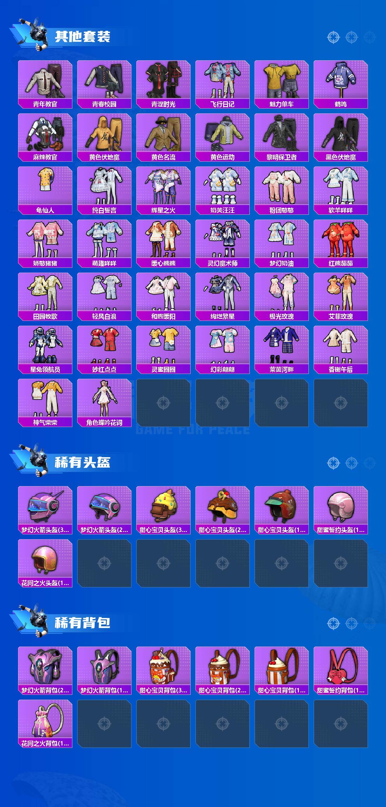 HPCMW464653和平精英账号详情图4