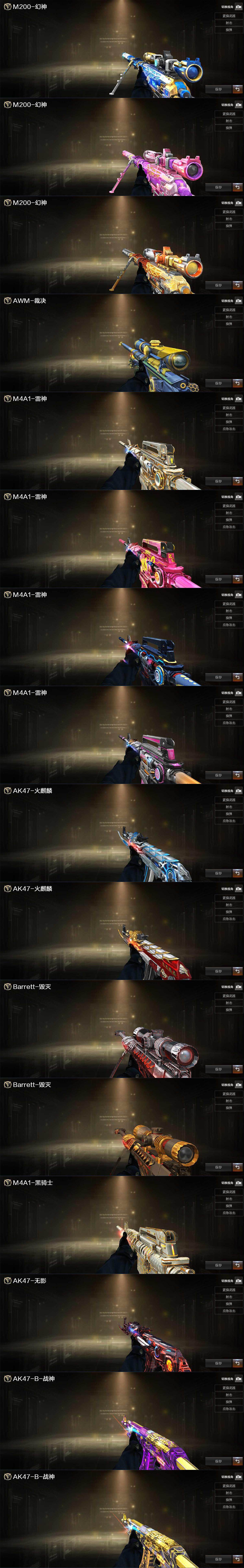 CFLX429273穿越火线账号详情图3