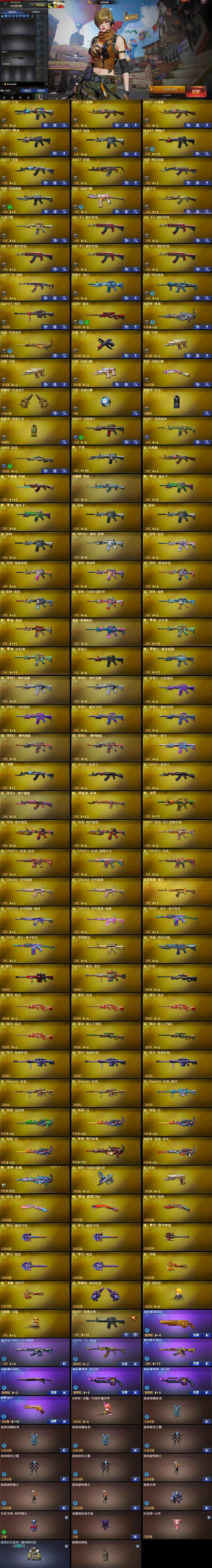 CFCMW430120穿越火线账号详情图5