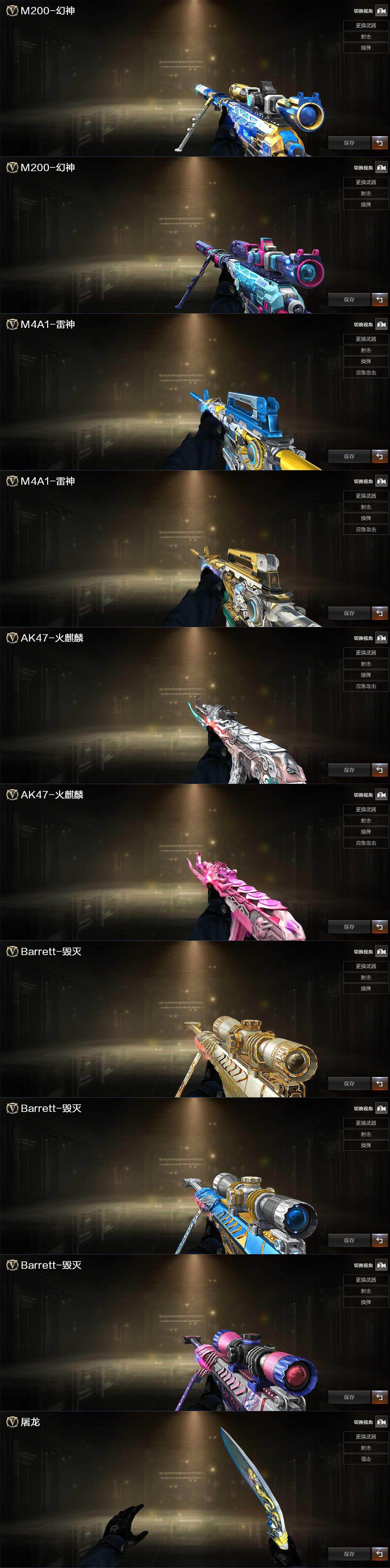 CFCMW429286穿越火线账号详情图3