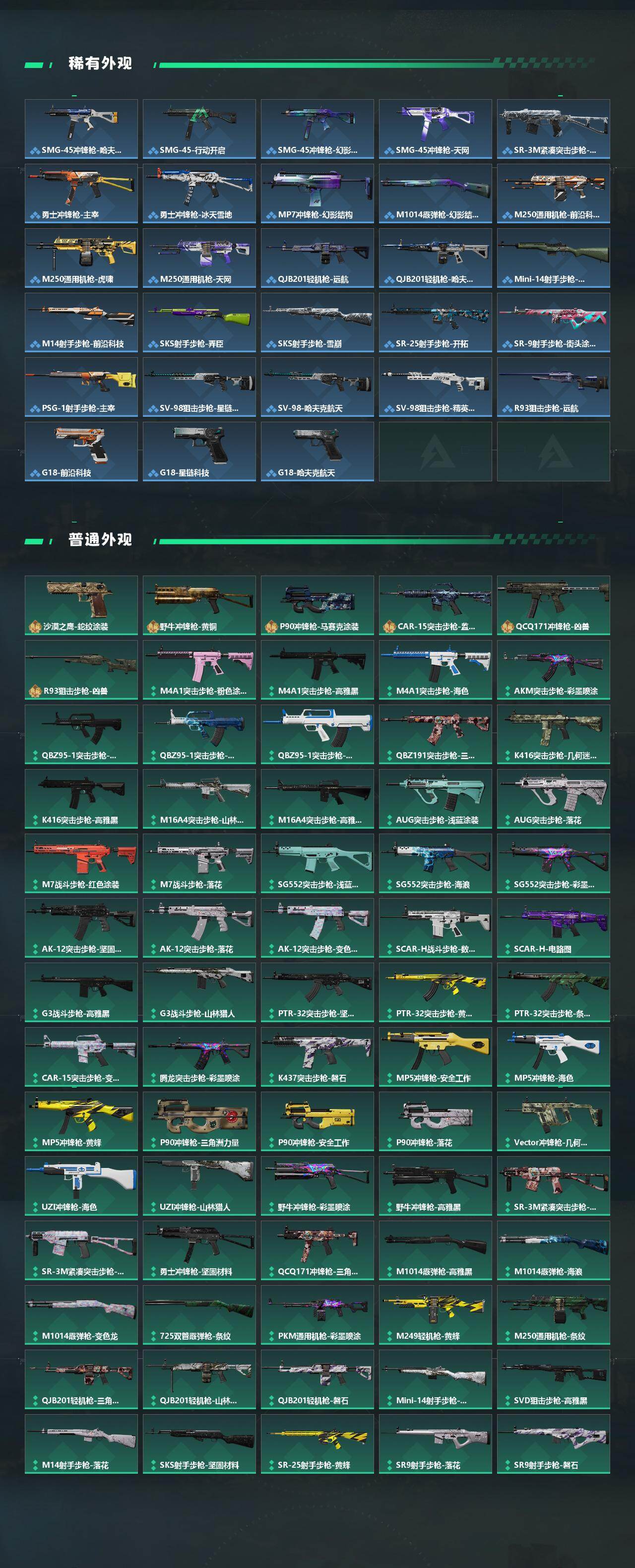 SJZQM432024三角洲行动账号详情图5