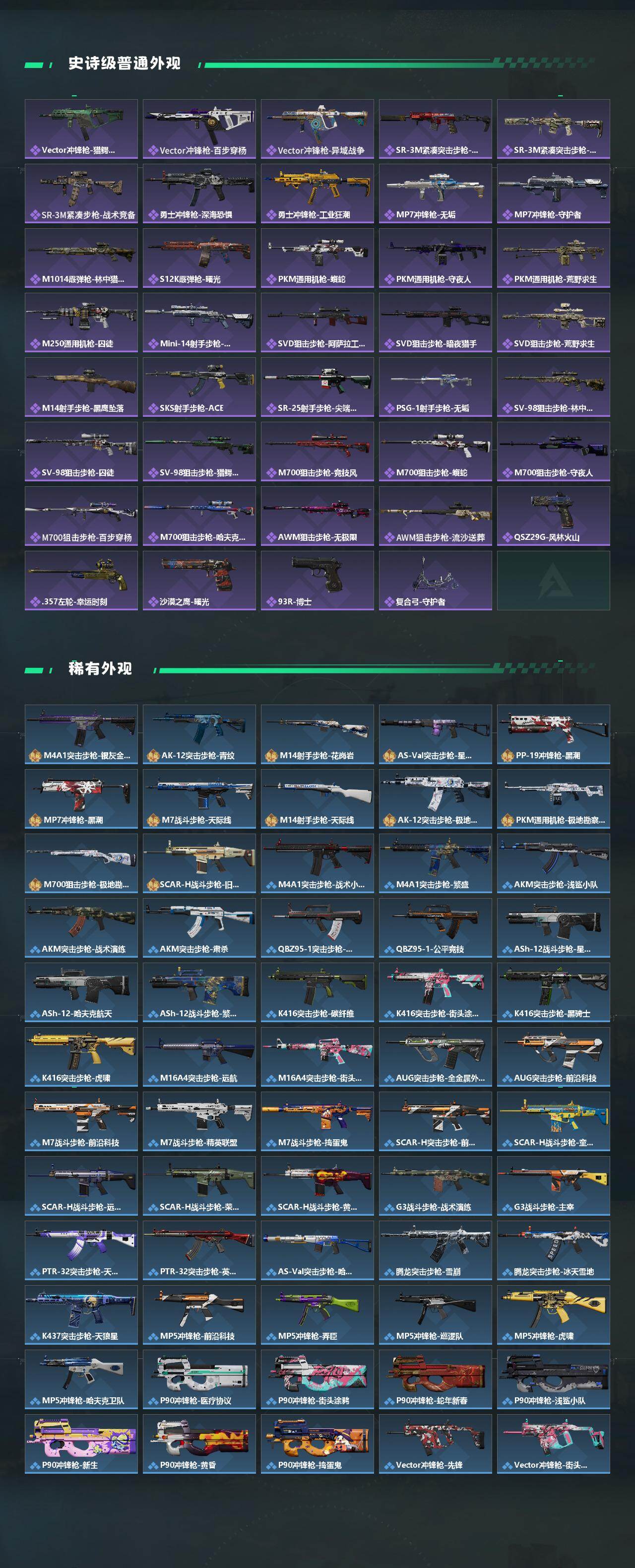 SJZEY425794三角洲行动账号详情图3