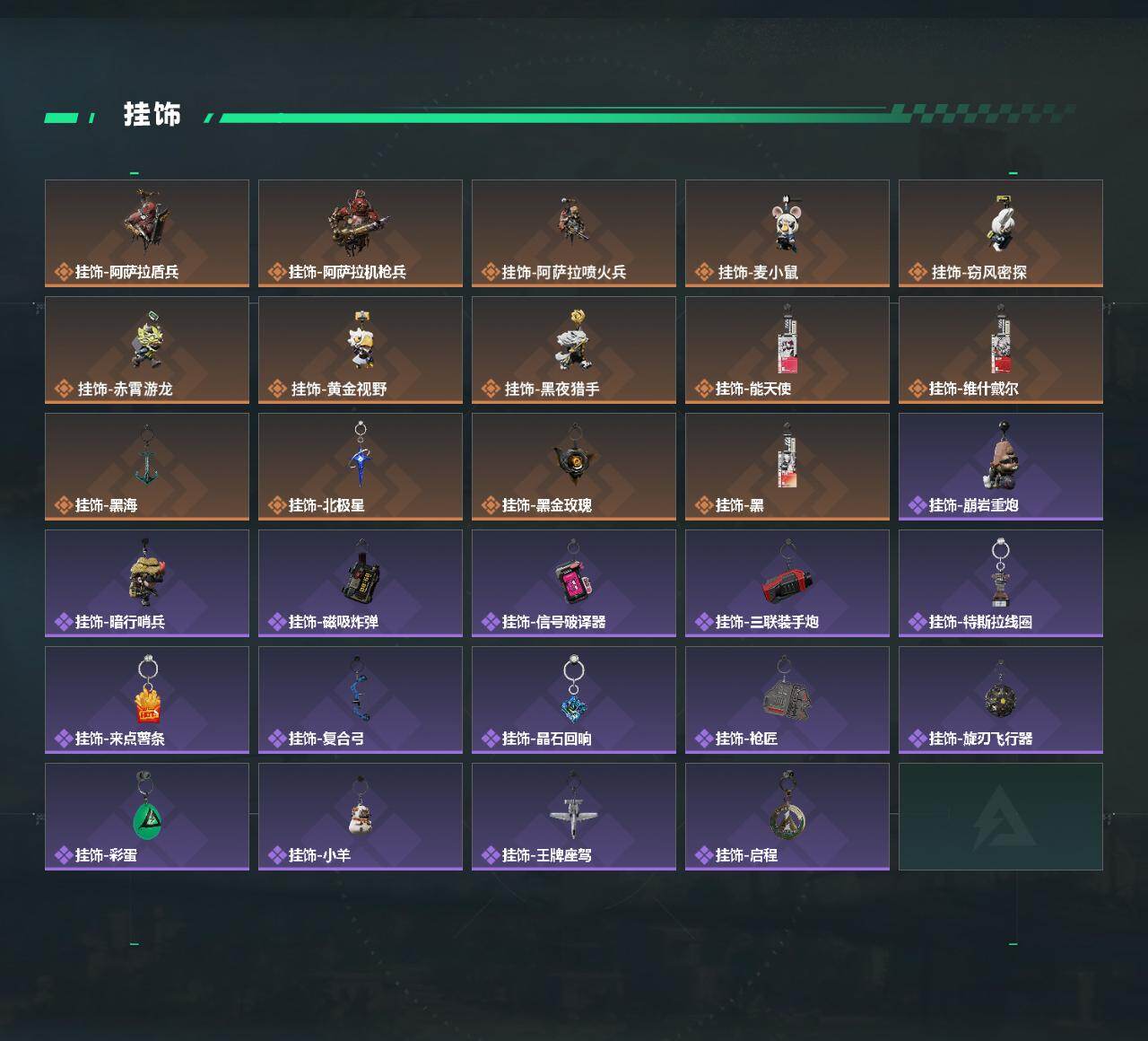 SJZEY425794三角洲行动账号详情图6