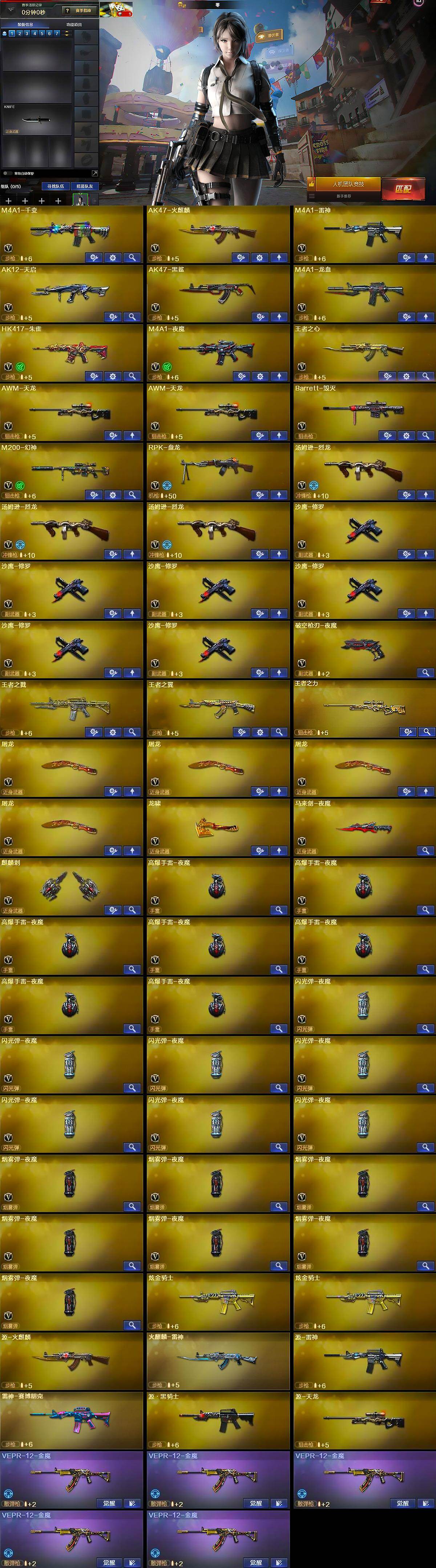 CFLX429183穿越火线账号详情图5