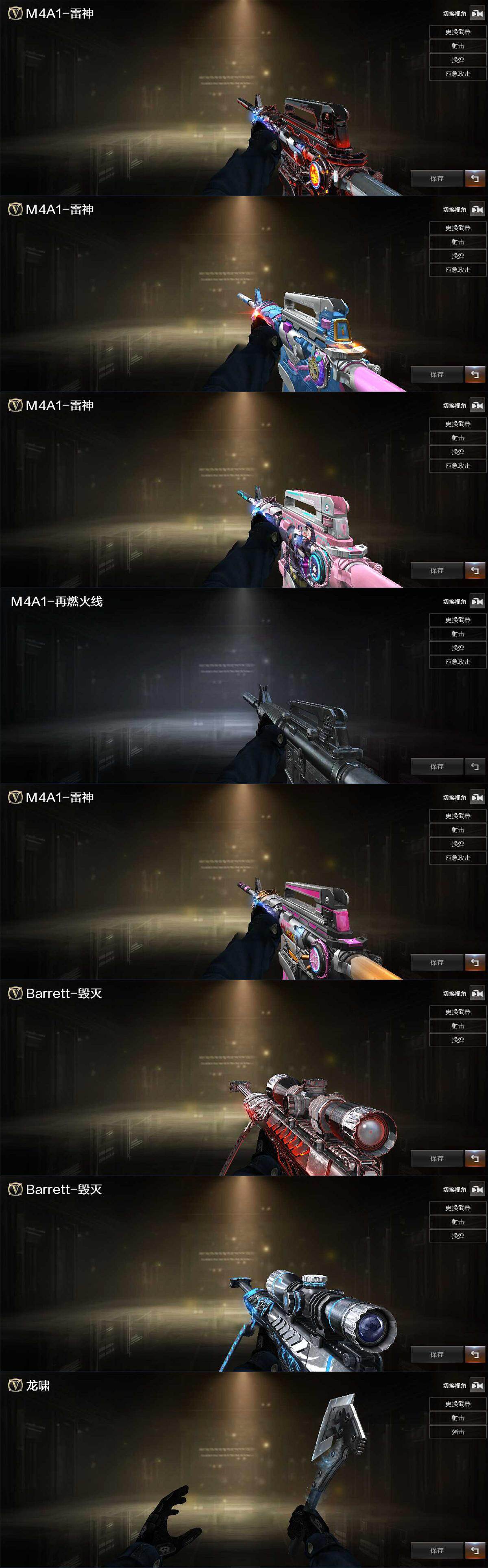 CFLX429161穿越火线账号详情图3