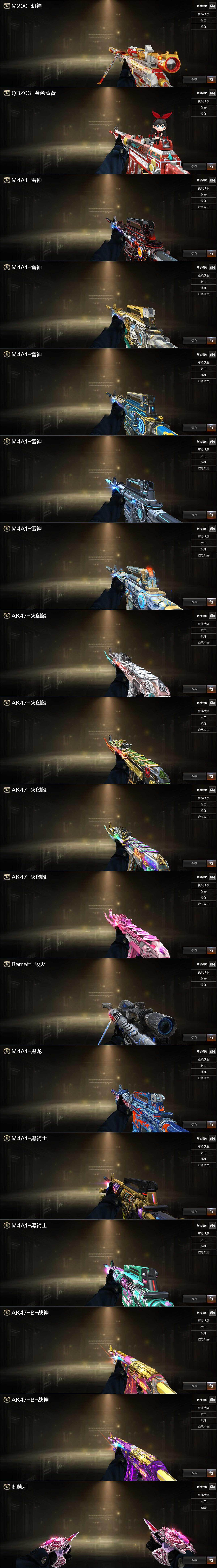 CFLX429294穿越火线账号详情图3