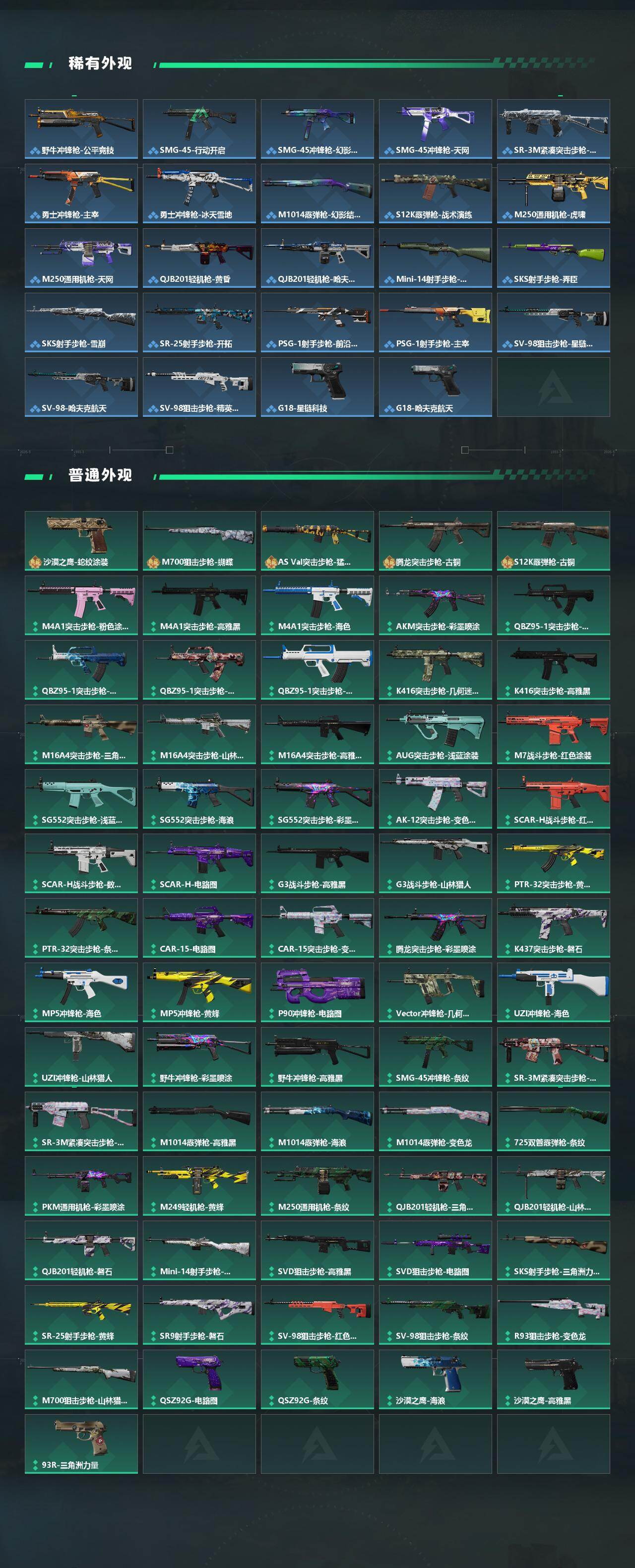 SJZCMW430471三角洲行动账号详情图3