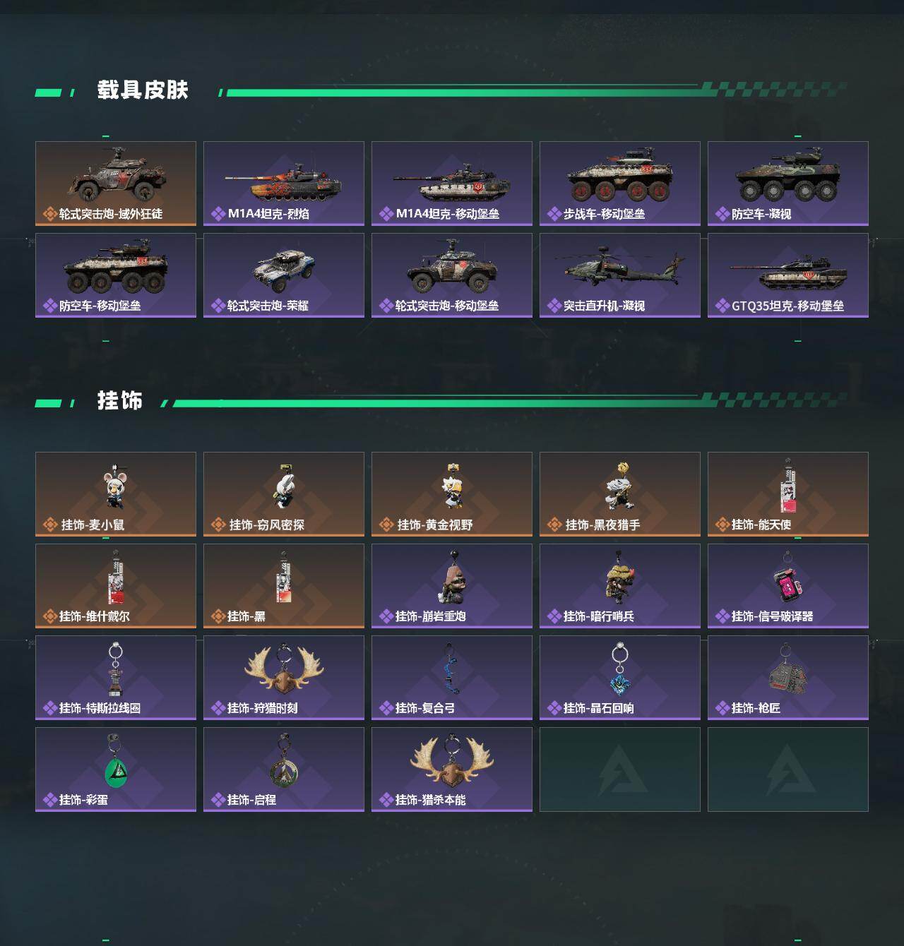 SJZCMW430471三角洲行动账号详情图4