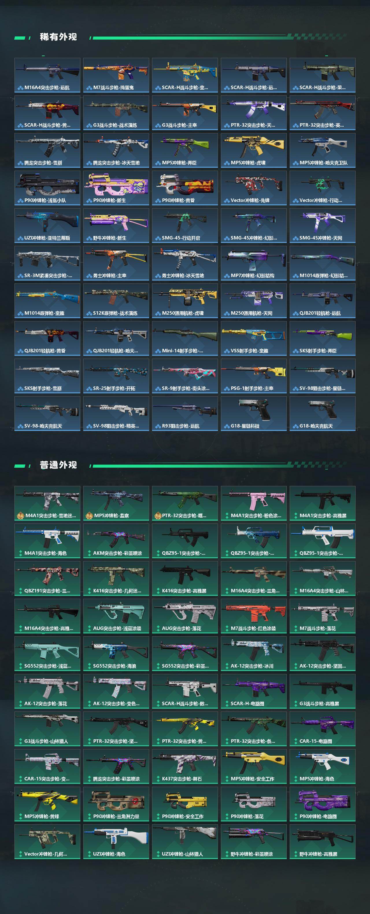 SJZQM426296三角洲行动账号详情图4