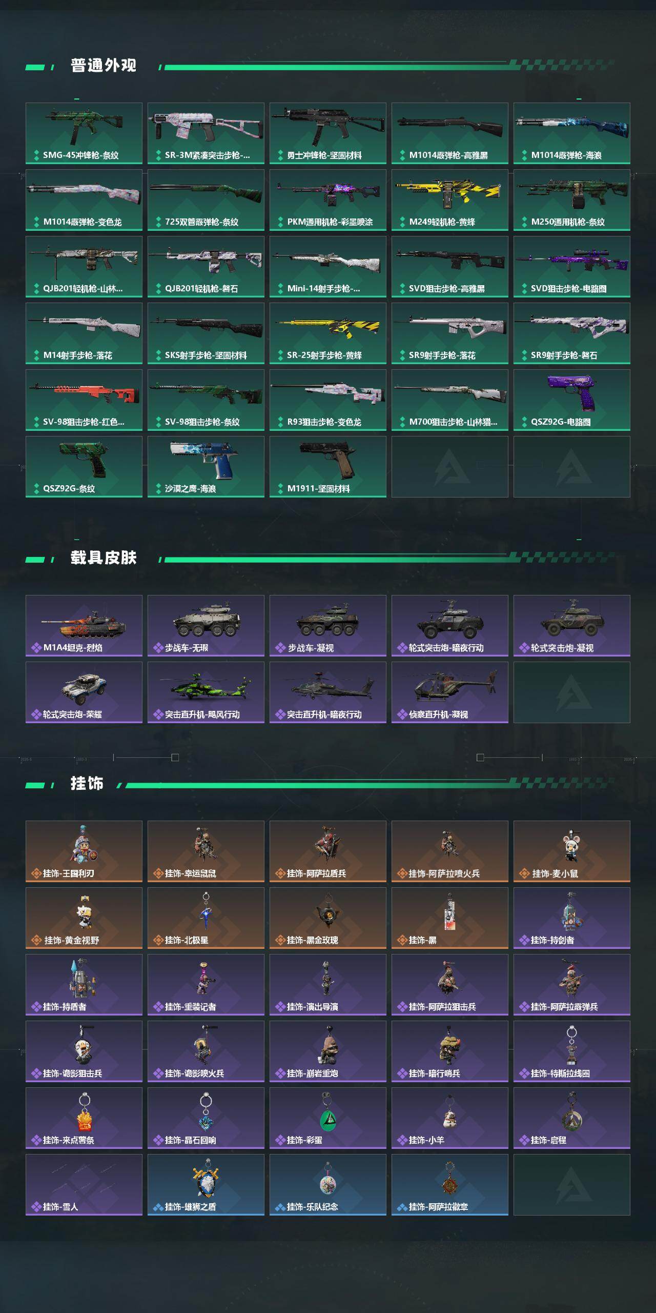 SJZQM426296三角洲行动账号详情图5