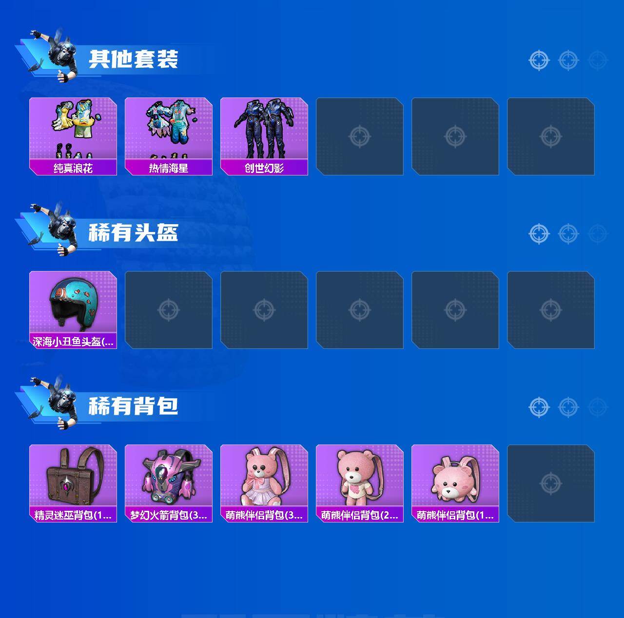 HPCMW469229和平精英账号详情图5