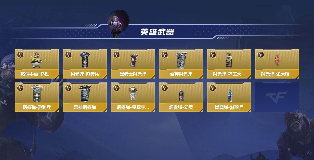 CFMEY47676枪战王者账号详情图3