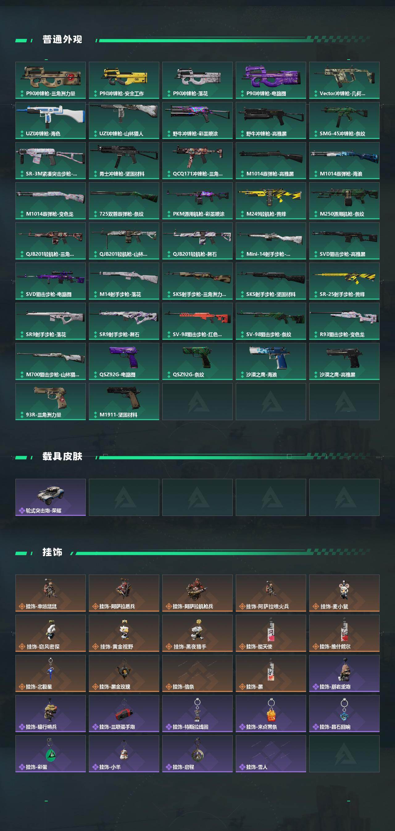 SJZEY426023三角洲行动账号详情图4