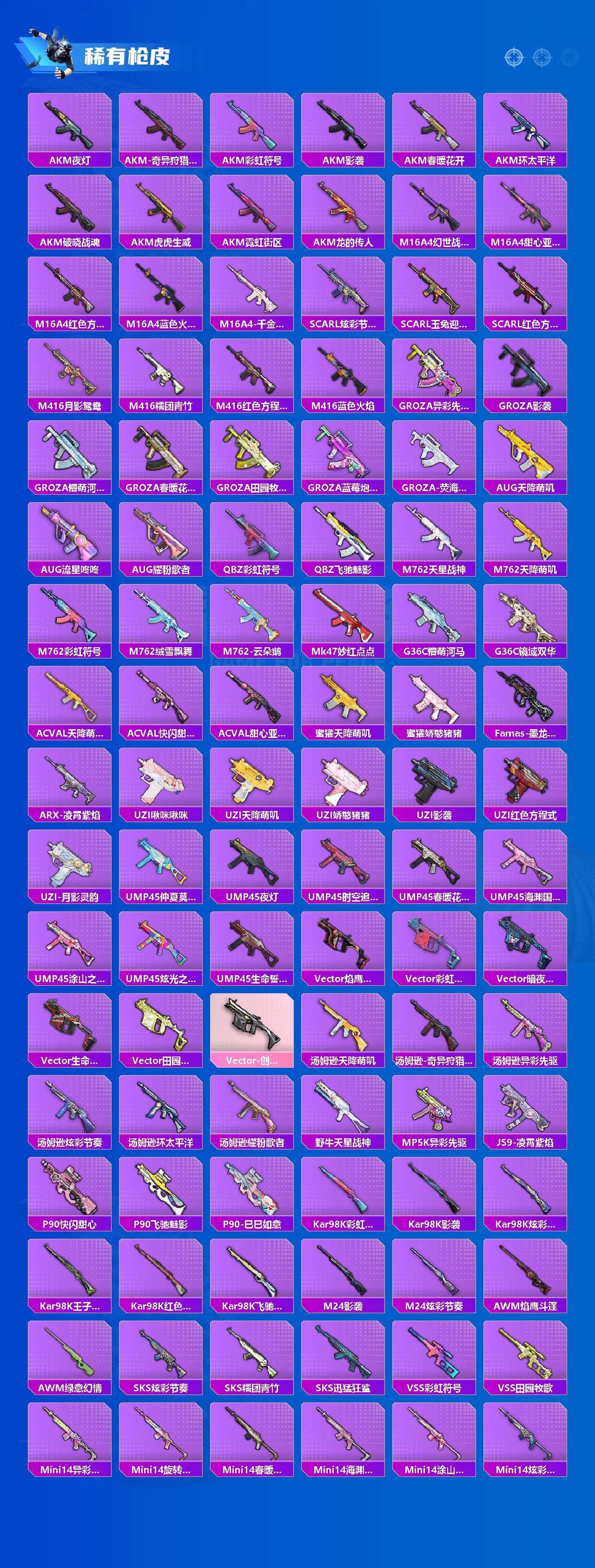 HPLX465928和平精英账号详情图3